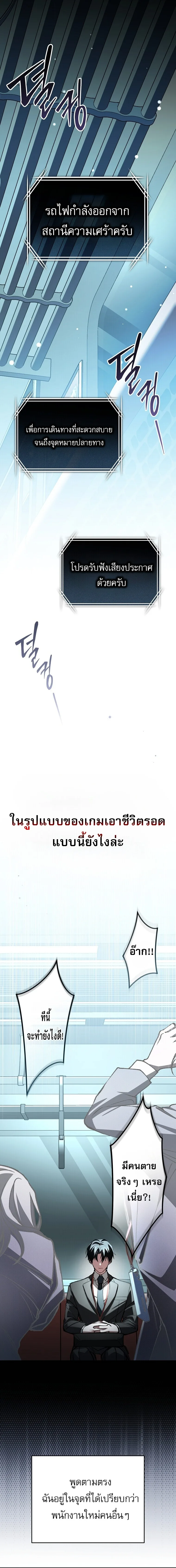 Got Dropped into a Ghost Story, Still Gotta Work หลุดเข้ามาในโลกสยองขวัญทั้งที แต่ยังต้องไปทำงานอีกเหรอเนี่ย ตอนที่ 2 หน้า 2