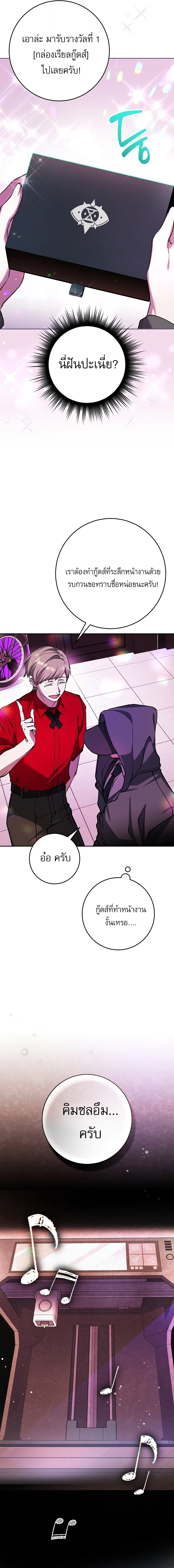 Got Dropped into a Ghost Story, Still Gotta Work หลุดเข้ามาในโลกสยองขวัญทั้งที แต่ยังต้องไปทำงานอีกเหรอเนี่ย ตอนที่ 2 หน้า 20