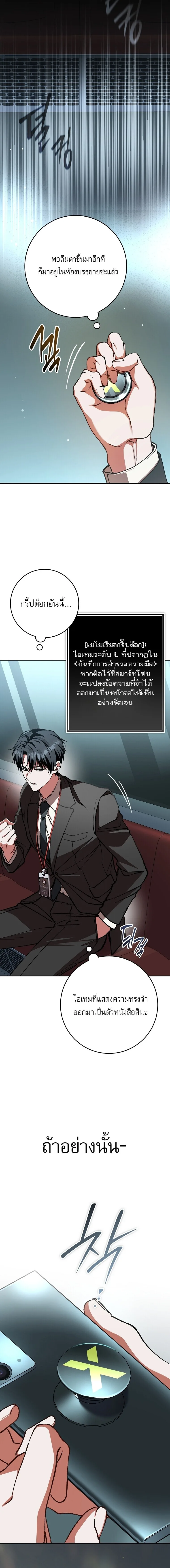 Got Dropped into a Ghost Story, Still Gotta Work หลุดเข้ามาในโลกสยองขวัญทั้งที แต่ยังต้องไปทำงานอีกเหรอเนี่ย ตอนที่ 2 หน้า 25