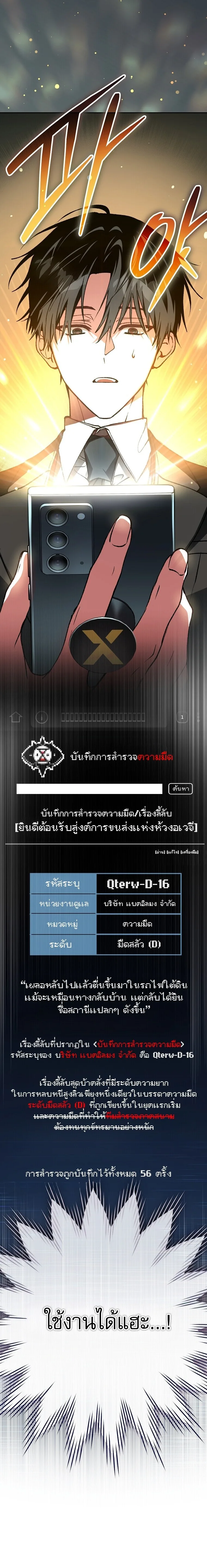 Got Dropped into a Ghost Story, Still Gotta Work หลุดเข้ามาในโลกสยองขวัญทั้งที แต่ยังต้องไปทำงานอีกเหรอเนี่ย ตอนที่ 2 หน้า 26