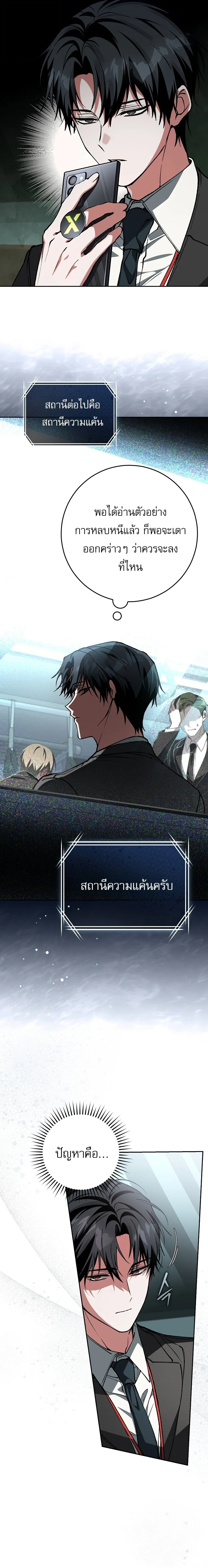 Got Dropped into a Ghost Story, Still Gotta Work หลุดเข้ามาในโลกสยองขวัญทั้งที แต่ยังต้องไปทำงานอีกเหรอเนี่ย ตอนที่ 2 หน้า 29