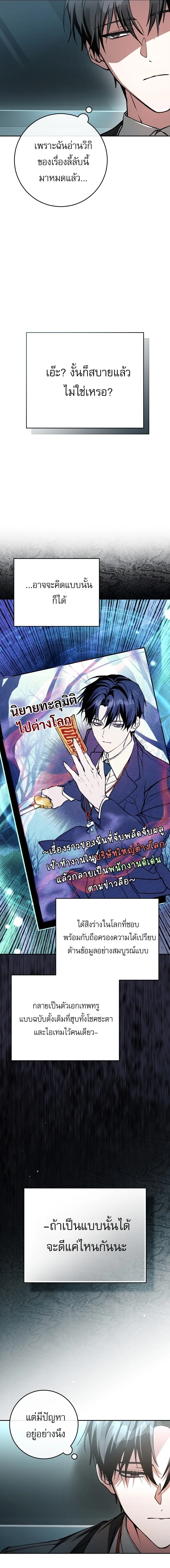Got Dropped into a Ghost Story, Still Gotta Work หลุดเข้ามาในโลกสยองขวัญทั้งที แต่ยังต้องไปทำงานอีกเหรอเนี่ย ตอนที่ 2 หน้า 3