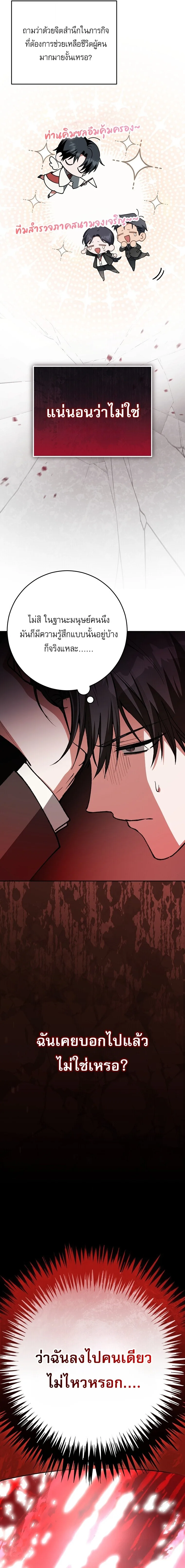 Got Dropped into a Ghost Story, Still Gotta Work หลุดเข้ามาในโลกสยองขวัญทั้งที แต่ยังต้องไปทำงานอีกเหรอเนี่ย ตอนที่ 2 หน้า 31