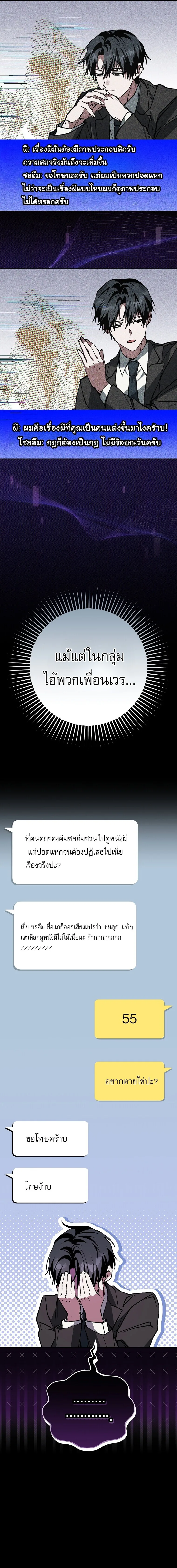 Got Dropped into a Ghost Story, Still Gotta Work หลุดเข้ามาในโลกสยองขวัญทั้งที แต่ยังต้องไปทำงานอีกเหรอเนี่ย ตอนที่ 2 หน้า 6