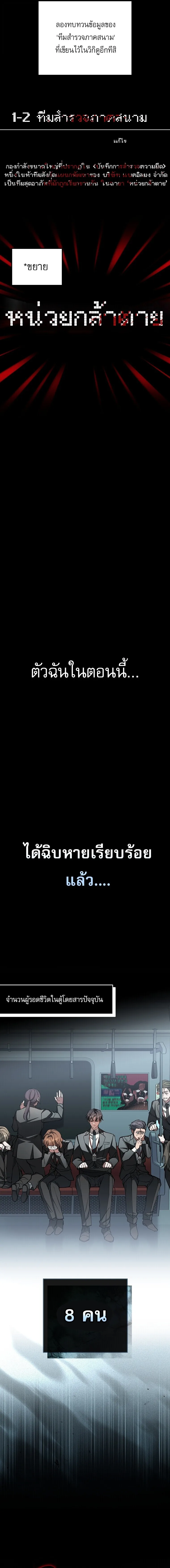 Got Dropped into a Ghost Story, Still Gotta Work หลุดเข้ามาในโลกสยองขวัญทั้งที แต่ยังต้องไปทำงานอีกเหรอเนี่ย ตอนที่ 2 หน้า 7