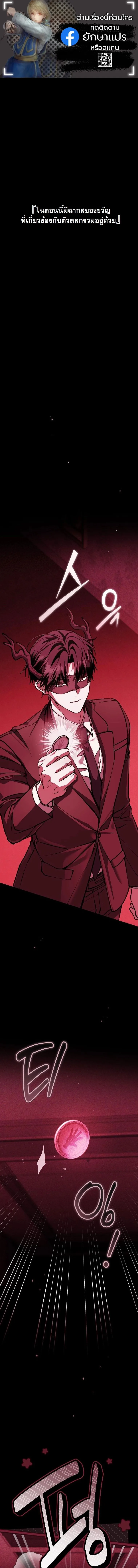 Got Dropped into a Ghost Story, Still Gotta Work หลุดเข้ามาในโลกสยองขวัญทั้งที แต่ยังต้องไปทำงานอีกเหรอเนี่ย ตอนที่ 20 หน้า 1