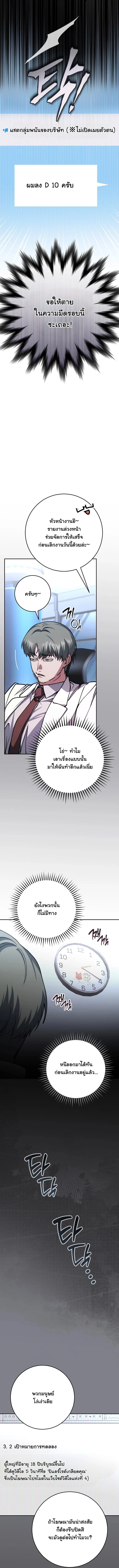 Got Dropped into a Ghost Story, Still Gotta Work หลุดเข้ามาในโลกสยองขวัญทั้งที แต่ยังต้องไปทำงานอีกเหรอเนี่ย ตอนที่ 20 หน้า 10