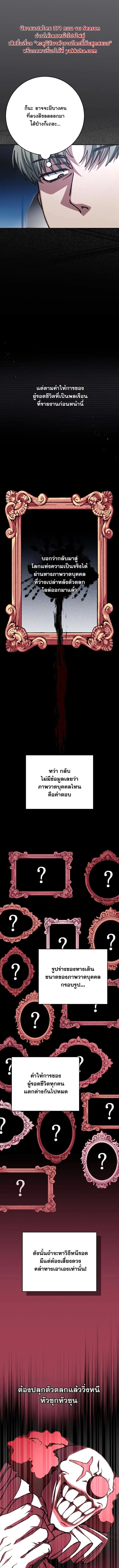 Got Dropped into a Ghost Story, Still Gotta Work หลุดเข้ามาในโลกสยองขวัญทั้งที แต่ยังต้องไปทำงานอีกเหรอเนี่ย ตอนที่ 20 หน้า 11