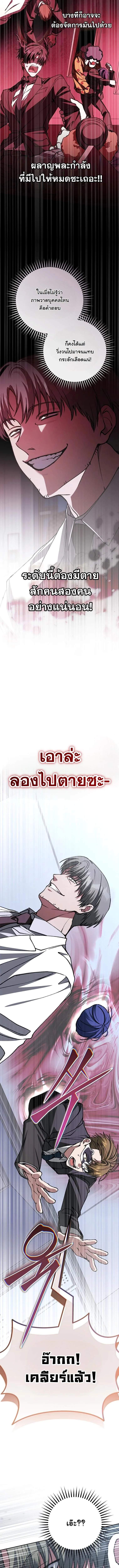 Got Dropped into a Ghost Story, Still Gotta Work หลุดเข้ามาในโลกสยองขวัญทั้งที แต่ยังต้องไปทำงานอีกเหรอเนี่ย ตอนที่ 20 หน้า 12