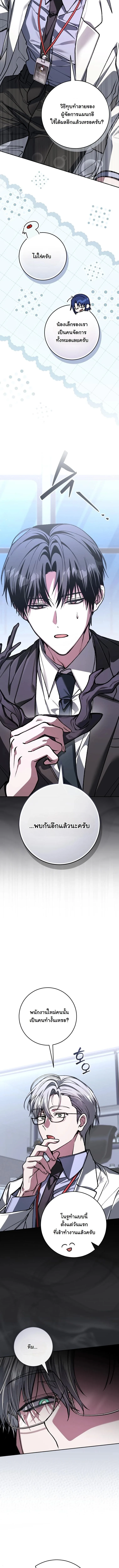 Got Dropped into a Ghost Story, Still Gotta Work หลุดเข้ามาในโลกสยองขวัญทั้งที แต่ยังต้องไปทำงานอีกเหรอเนี่ย ตอนที่ 20 หน้า 14