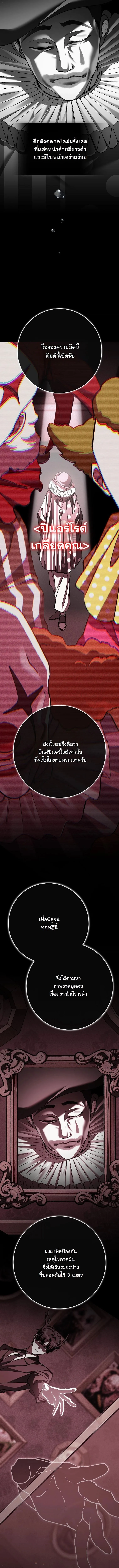 Got Dropped into a Ghost Story, Still Gotta Work หลุดเข้ามาในโลกสยองขวัญทั้งที แต่ยังต้องไปทำงานอีกเหรอเนี่ย ตอนที่ 20 หน้า 16