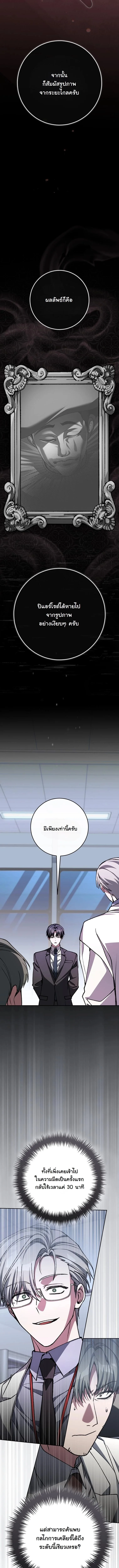 Got Dropped into a Ghost Story, Still Gotta Work หลุดเข้ามาในโลกสยองขวัญทั้งที แต่ยังต้องไปทำงานอีกเหรอเนี่ย ตอนที่ 20 หน้า 17