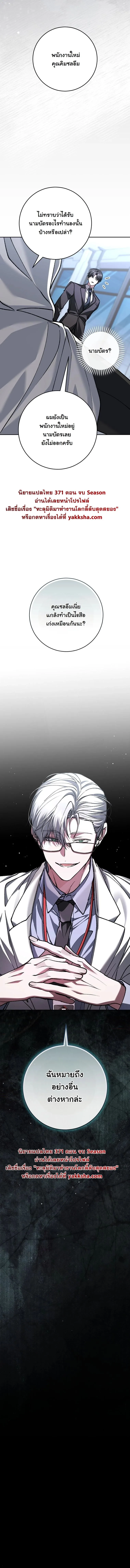 Got Dropped into a Ghost Story, Still Gotta Work หลุดเข้ามาในโลกสยองขวัญทั้งที แต่ยังต้องไปทำงานอีกเหรอเนี่ย ตอนที่ 20 หน้า 21