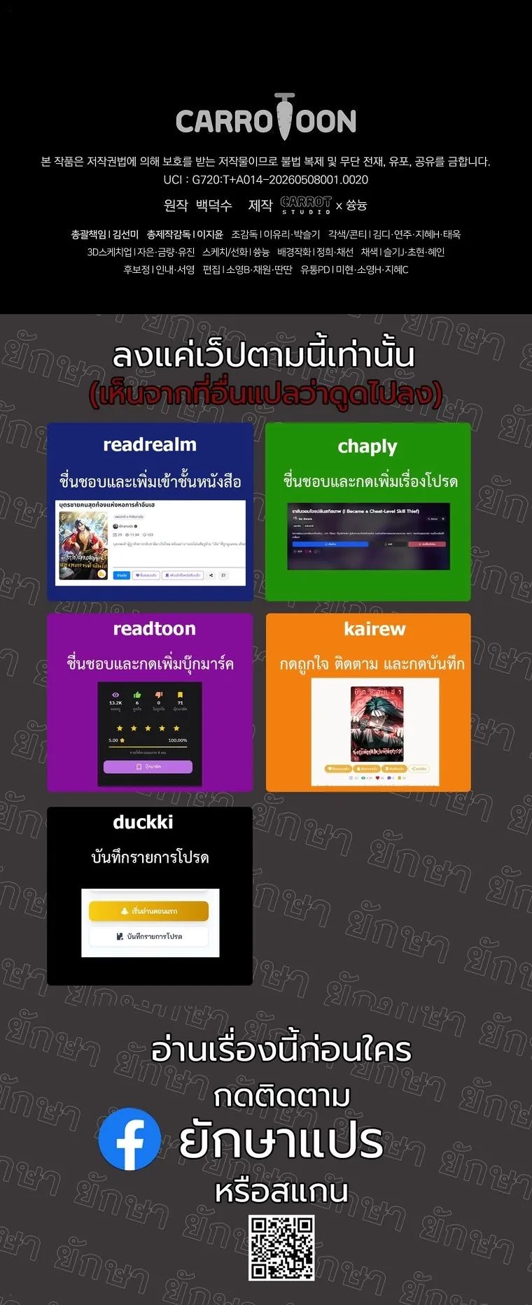 Got Dropped into a Ghost Story, Still Gotta Work หลุดเข้ามาในโลกสยองขวัญทั้งที แต่ยังต้องไปทำงานอีกเหรอเนี่ย ตอนที่ 20 หน้า 22