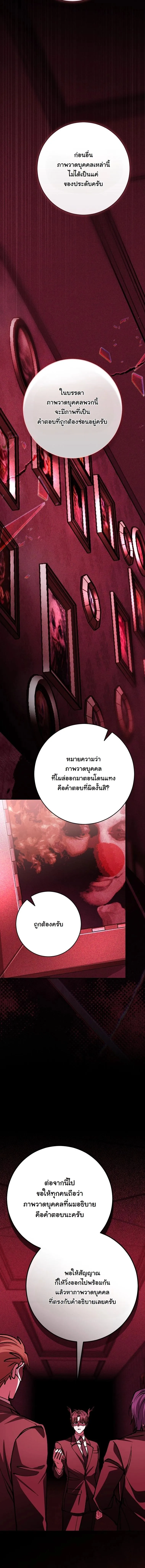 Got Dropped into a Ghost Story, Still Gotta Work หลุดเข้ามาในโลกสยองขวัญทั้งที แต่ยังต้องไปทำงานอีกเหรอเนี่ย ตอนที่ 20 หน้า 4
