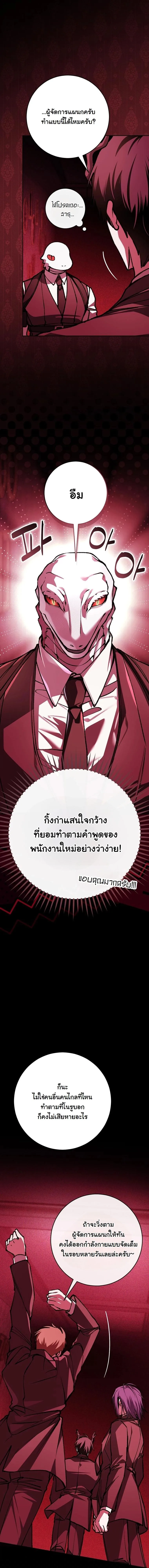 Got Dropped into a Ghost Story, Still Gotta Work หลุดเข้ามาในโลกสยองขวัญทั้งที แต่ยังต้องไปทำงานอีกเหรอเนี่ย ตอนที่ 20 หน้า 5