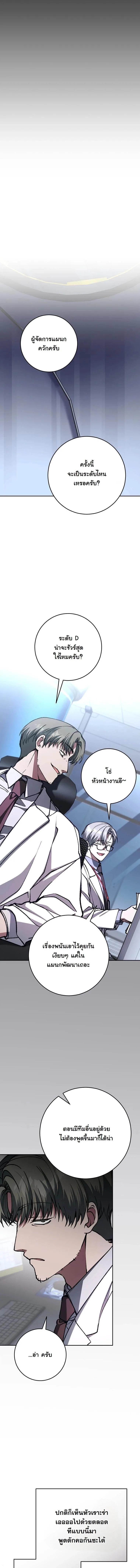Got Dropped into a Ghost Story, Still Gotta Work หลุดเข้ามาในโลกสยองขวัญทั้งที แต่ยังต้องไปทำงานอีกเหรอเนี่ย ตอนที่ 20 หน้า 8