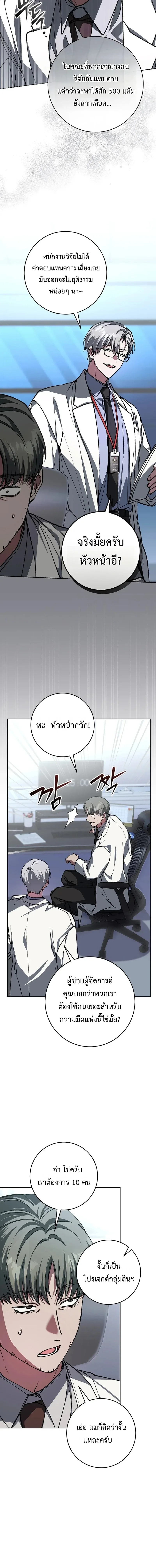 Got Dropped into a Ghost Story, Still Gotta Work หลุดเข้ามาในโลกสยองขวัญทั้งที แต่ยังต้องไปทำงานอีกเหรอเนี่ย ตอนที่ 21 หน้า 10