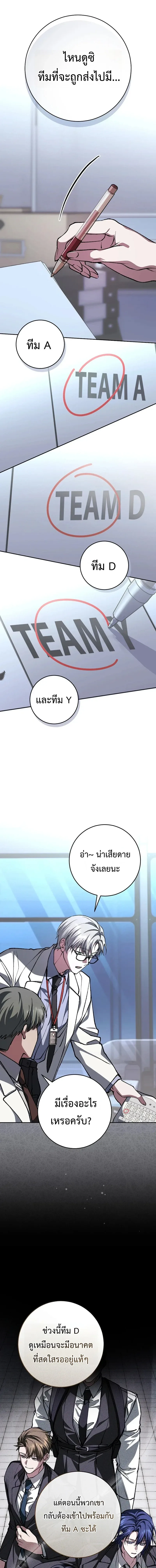 Got Dropped into a Ghost Story, Still Gotta Work หลุดเข้ามาในโลกสยองขวัญทั้งที แต่ยังต้องไปทำงานอีกเหรอเนี่ย ตอนที่ 21 หน้า 11