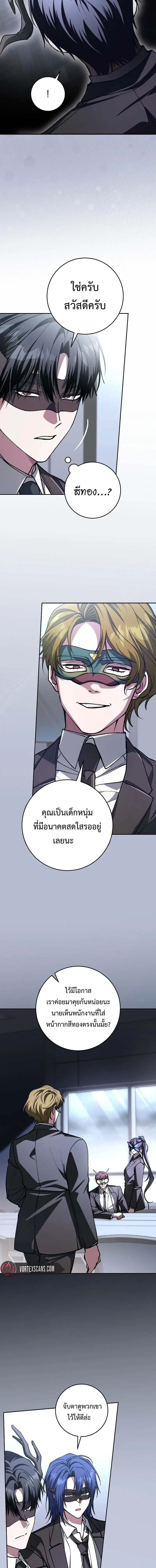 Got Dropped into a Ghost Story, Still Gotta Work หลุดเข้ามาในโลกสยองขวัญทั้งที แต่ยังต้องไปทำงานอีกเหรอเนี่ย ตอนที่ 21 หน้า 15
