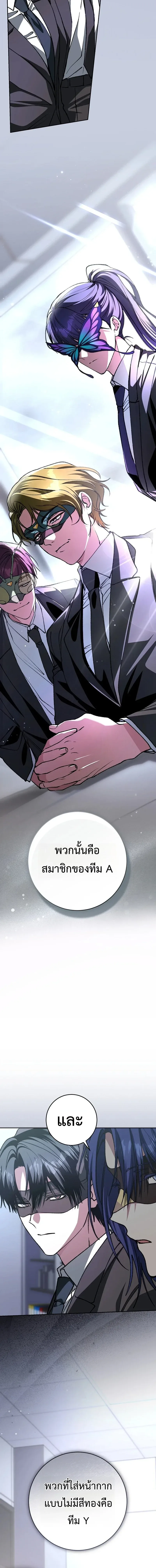 Got Dropped into a Ghost Story, Still Gotta Work หลุดเข้ามาในโลกสยองขวัญทั้งที แต่ยังต้องไปทำงานอีกเหรอเนี่ย ตอนที่ 21 หน้า 16