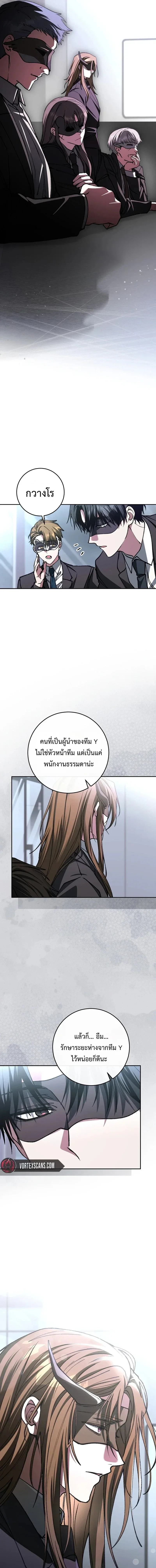 Got Dropped into a Ghost Story, Still Gotta Work หลุดเข้ามาในโลกสยองขวัญทั้งที แต่ยังต้องไปทำงานอีกเหรอเนี่ย ตอนที่ 21 หน้า 17