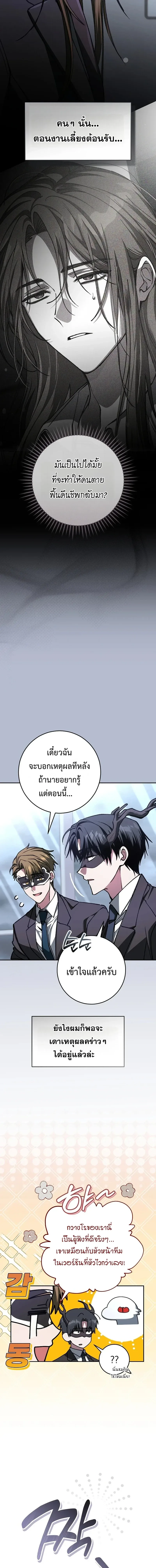 Got Dropped into a Ghost Story, Still Gotta Work หลุดเข้ามาในโลกสยองขวัญทั้งที แต่ยังต้องไปทำงานอีกเหรอเนี่ย ตอนที่ 21 หน้า 18