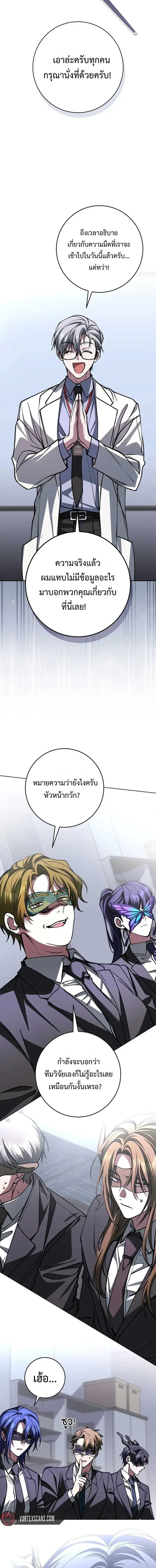 Got Dropped into a Ghost Story, Still Gotta Work หลุดเข้ามาในโลกสยองขวัญทั้งที แต่ยังต้องไปทำงานอีกเหรอเนี่ย ตอนที่ 21 หน้า 19