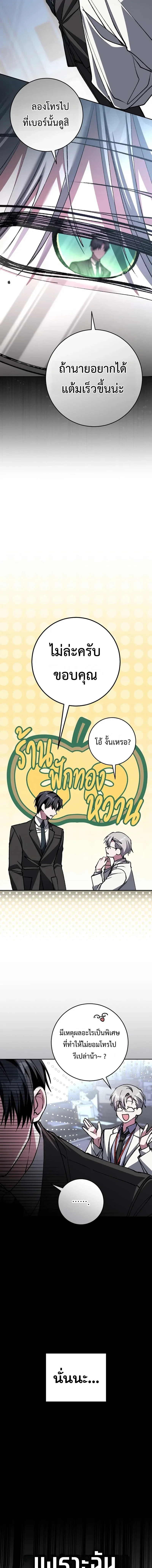 Got Dropped into a Ghost Story, Still Gotta Work หลุดเข้ามาในโลกสยองขวัญทั้งที แต่ยังต้องไปทำงานอีกเหรอเนี่ย ตอนที่ 21 หน้า 2