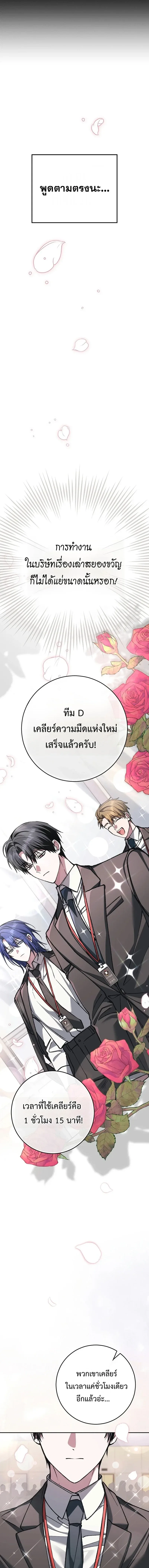 Got Dropped into a Ghost Story, Still Gotta Work หลุดเข้ามาในโลกสยองขวัญทั้งที แต่ยังต้องไปทำงานอีกเหรอเนี่ย ตอนที่ 21 หน้า 5