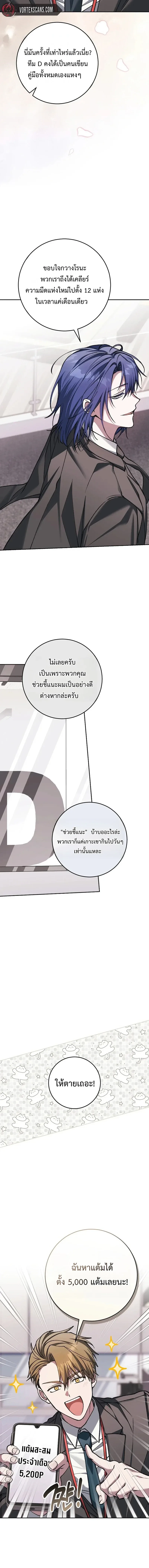 Got Dropped into a Ghost Story, Still Gotta Work หลุดเข้ามาในโลกสยองขวัญทั้งที แต่ยังต้องไปทำงานอีกเหรอเนี่ย ตอนที่ 21 หน้า 6