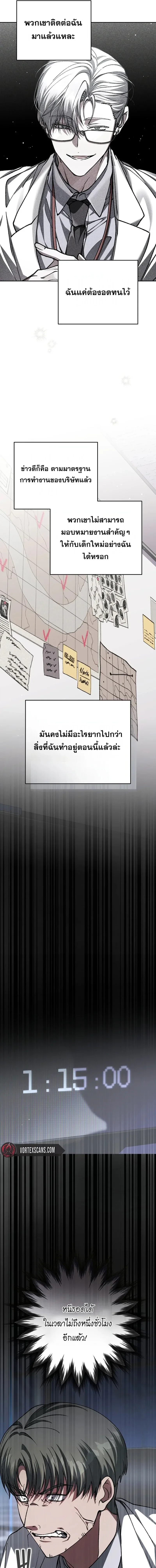 Got Dropped into a Ghost Story, Still Gotta Work หลุดเข้ามาในโลกสยองขวัญทั้งที แต่ยังต้องไปทำงานอีกเหรอเนี่ย ตอนที่ 21 หน้า 9