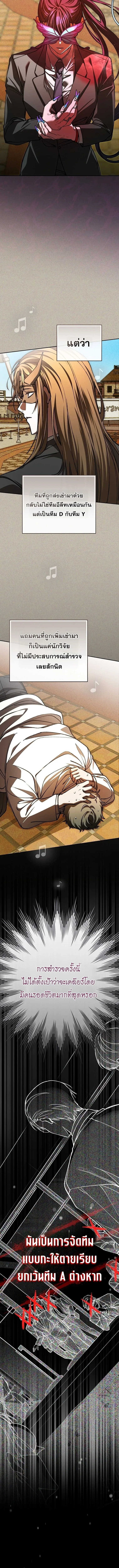 Got Dropped into a Ghost Story, Still Gotta Work หลุดเข้ามาในโลกสยองขวัญทั้งที แต่ยังต้องไปทำงานอีกเหรอเนี่ย ตอนที่ 22 หน้า 10