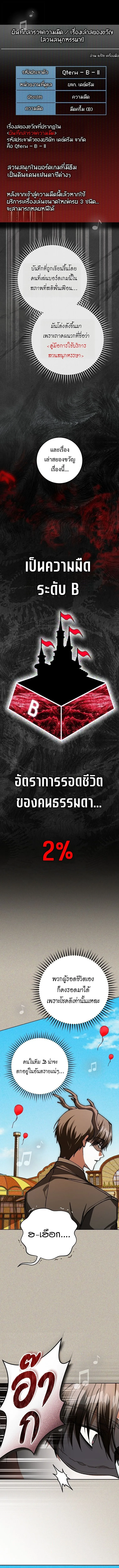 Got Dropped into a Ghost Story, Still Gotta Work หลุดเข้ามาในโลกสยองขวัญทั้งที แต่ยังต้องไปทำงานอีกเหรอเนี่ย ตอนที่ 22 หน้า 12