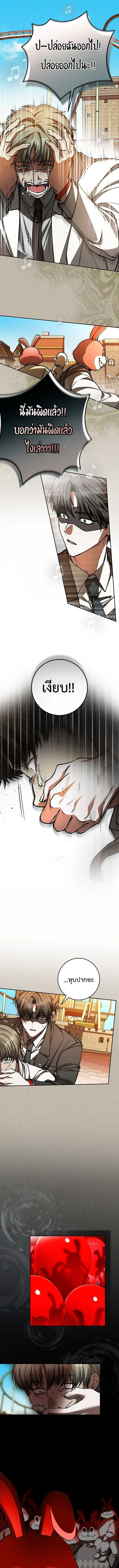 Got Dropped into a Ghost Story, Still Gotta Work หลุดเข้ามาในโลกสยองขวัญทั้งที แต่ยังต้องไปทำงานอีกเหรอเนี่ย ตอนที่ 22 หน้า 13