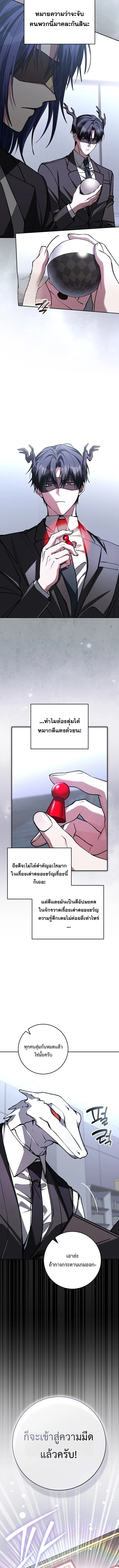 Got Dropped into a Ghost Story, Still Gotta Work หลุดเข้ามาในโลกสยองขวัญทั้งที แต่ยังต้องไปทำงานอีกเหรอเนี่ย ตอนที่ 22 หน้า 3