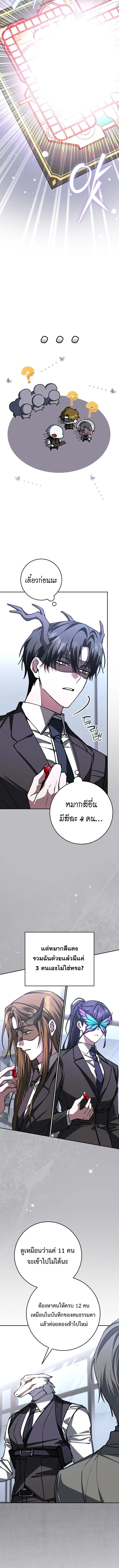 Got Dropped into a Ghost Story, Still Gotta Work หลุดเข้ามาในโลกสยองขวัญทั้งที แต่ยังต้องไปทำงานอีกเหรอเนี่ย ตอนที่ 22 หน้า 4