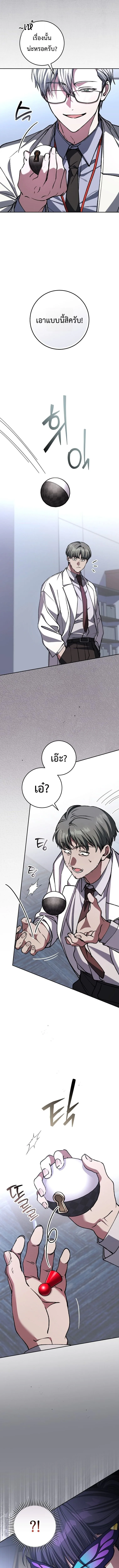 Got Dropped into a Ghost Story, Still Gotta Work หลุดเข้ามาในโลกสยองขวัญทั้งที แต่ยังต้องไปทำงานอีกเหรอเนี่ย ตอนที่ 22 หน้า 5