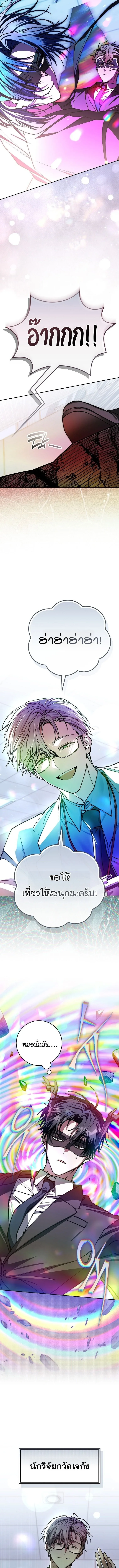 Got Dropped into a Ghost Story, Still Gotta Work หลุดเข้ามาในโลกสยองขวัญทั้งที แต่ยังต้องไปทำงานอีกเหรอเนี่ย ตอนที่ 22 หน้า 7