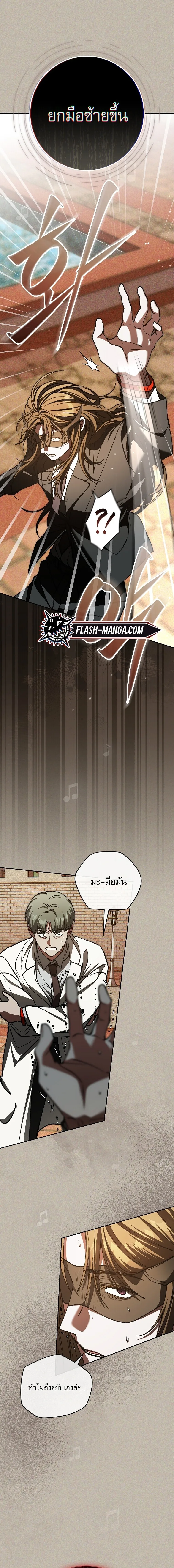 Got Dropped into a Ghost Story, Still Gotta Work หลุดเข้ามาในโลกสยองขวัญทั้งที แต่ยังต้องไปทำงานอีกเหรอเนี่ย ตอนที่ 23 หน้า 10