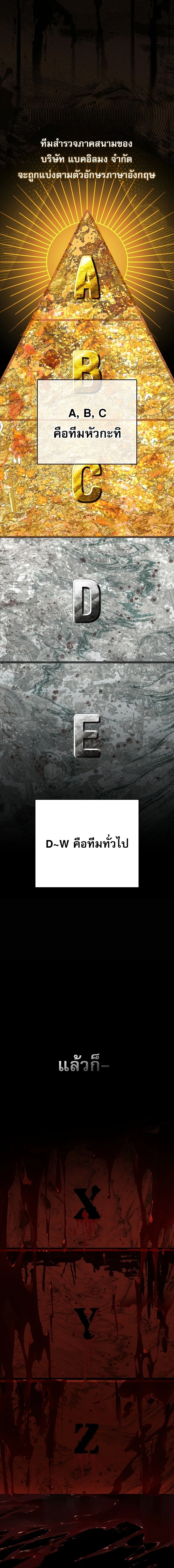 Got Dropped into a Ghost Story, Still Gotta Work หลุดเข้ามาในโลกสยองขวัญทั้งที แต่ยังต้องไปทำงานอีกเหรอเนี่ย ตอนที่ 23 หน้า 12