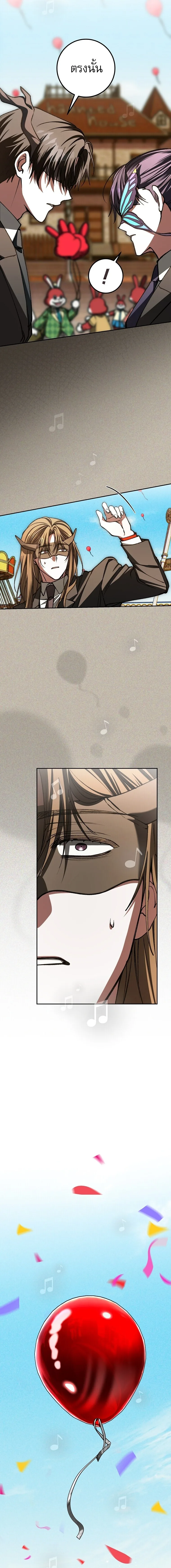 Got Dropped into a Ghost Story, Still Gotta Work หลุดเข้ามาในโลกสยองขวัญทั้งที แต่ยังต้องไปทำงานอีกเหรอเนี่ย ตอนที่ 23 หน้า 15