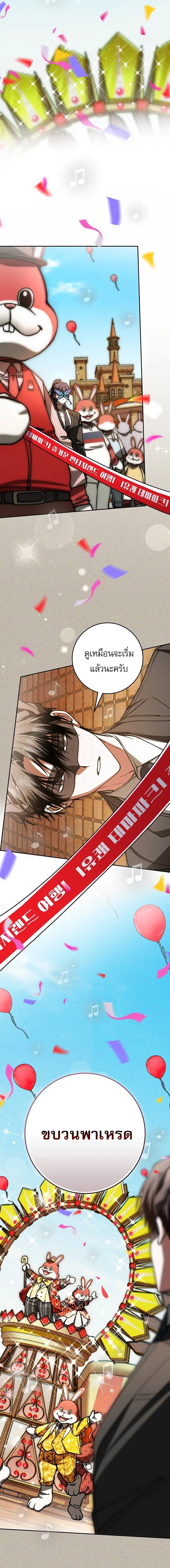Got Dropped into a Ghost Story, Still Gotta Work หลุดเข้ามาในโลกสยองขวัญทั้งที แต่ยังต้องไปทำงานอีกเหรอเนี่ย ตอนที่ 23 หน้า 16