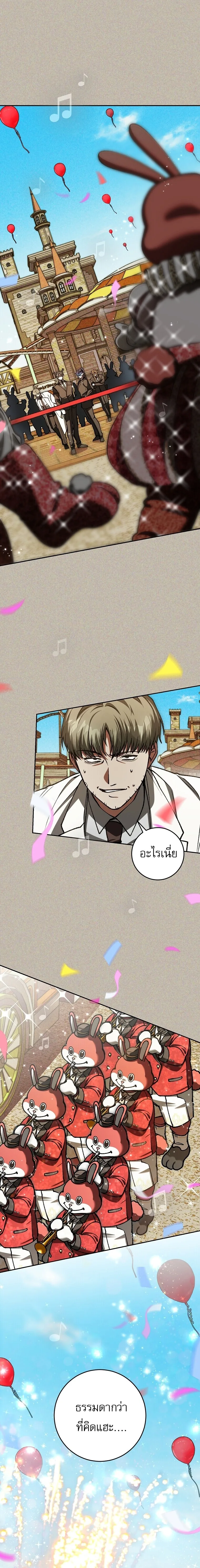 Got Dropped into a Ghost Story, Still Gotta Work หลุดเข้ามาในโลกสยองขวัญทั้งที แต่ยังต้องไปทำงานอีกเหรอเนี่ย ตอนที่ 23 หน้า 17