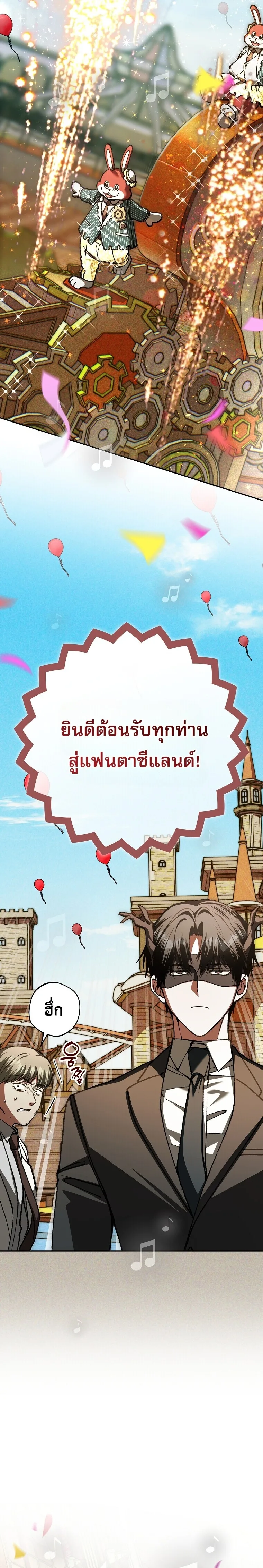 Got Dropped into a Ghost Story, Still Gotta Work หลุดเข้ามาในโลกสยองขวัญทั้งที แต่ยังต้องไปทำงานอีกเหรอเนี่ย ตอนที่ 23 หน้า 18