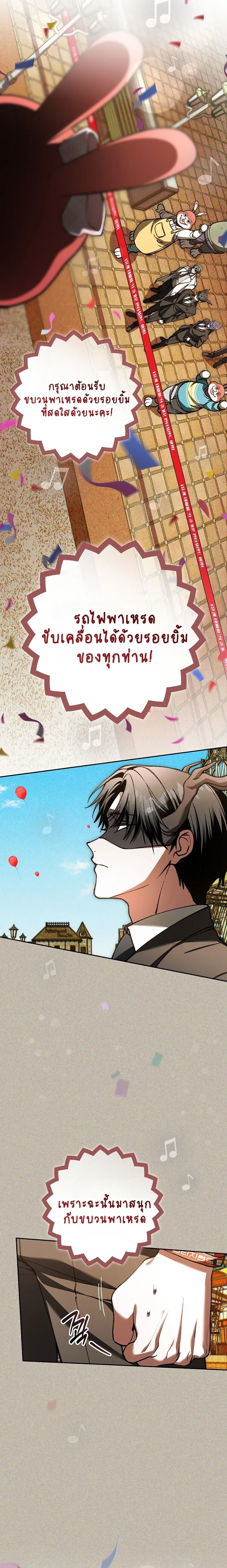 Got Dropped into a Ghost Story, Still Gotta Work หลุดเข้ามาในโลกสยองขวัญทั้งที แต่ยังต้องไปทำงานอีกเหรอเนี่ย ตอนที่ 23 หน้า 19