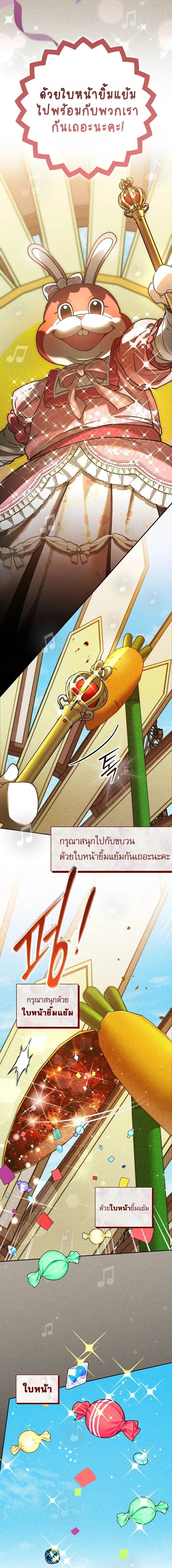 Got Dropped into a Ghost Story, Still Gotta Work หลุดเข้ามาในโลกสยองขวัญทั้งที แต่ยังต้องไปทำงานอีกเหรอเนี่ย ตอนที่ 23 หน้า 20