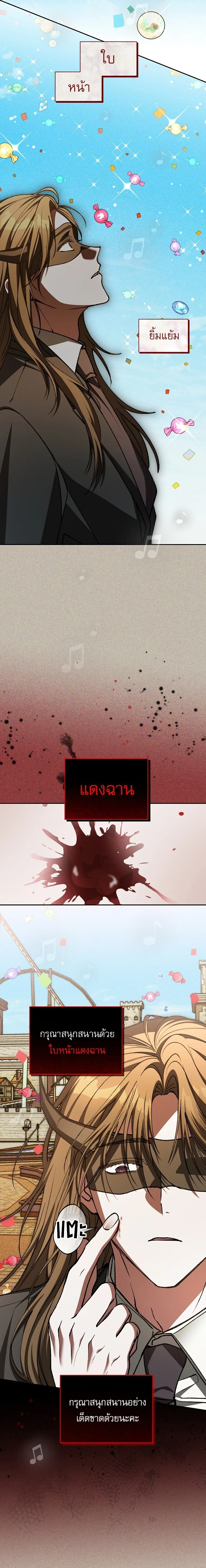 Got Dropped into a Ghost Story, Still Gotta Work หลุดเข้ามาในโลกสยองขวัญทั้งที แต่ยังต้องไปทำงานอีกเหรอเนี่ย ตอนที่ 23 หน้า 21