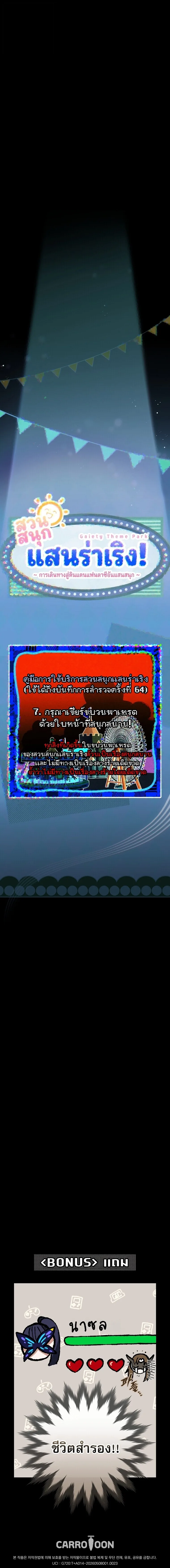 Got Dropped into a Ghost Story, Still Gotta Work หลุดเข้ามาในโลกสยองขวัญทั้งที แต่ยังต้องไปทำงานอีกเหรอเนี่ย ตอนที่ 23 หน้า 26