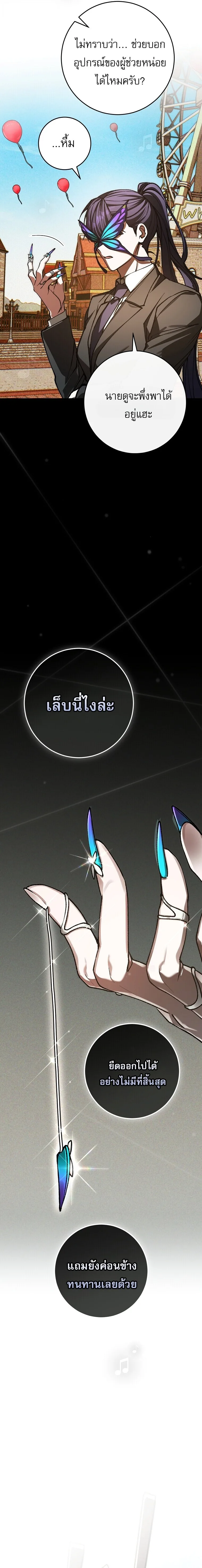 Got Dropped into a Ghost Story, Still Gotta Work หลุดเข้ามาในโลกสยองขวัญทั้งที แต่ยังต้องไปทำงานอีกเหรอเนี่ย ตอนที่ 23 หน้า 4